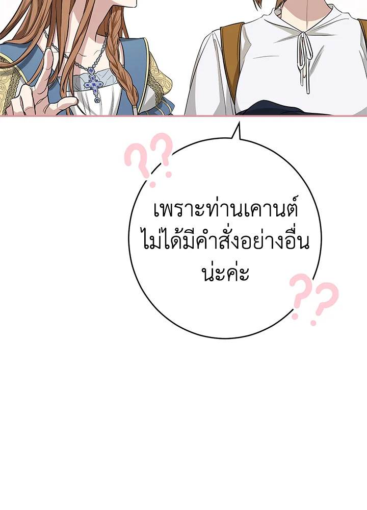 Marriage of Convenience 24 152